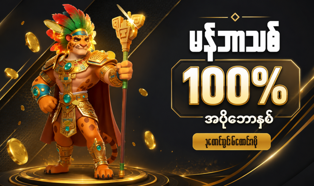Free Bonus 200% New Members