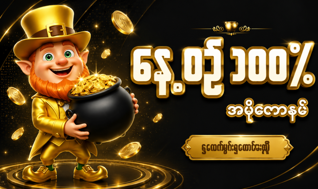 Daily 100% Bonus