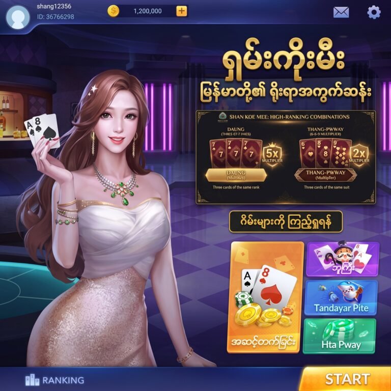 Shan Koe Mee ရှမ်းကိုးမီး High Ranking Multipliers - ShweLucks